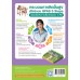 ชุดกิจกรรมการเรียนรู้ Active Learning เทคโนโลยี (วิทยาการคำนวณ) ชั้นประถมศึกษาปีที่ 4 (หลักสูตรฯ 2551 ฉบับปรับปรุง พ.ศ. 2560)
